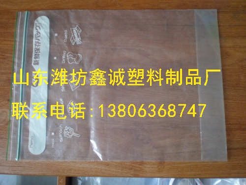 加厚自封袋 20絲